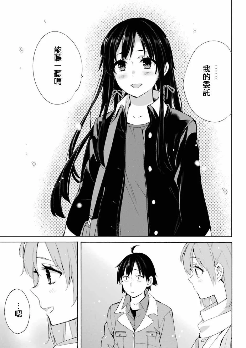 第59话 第30页