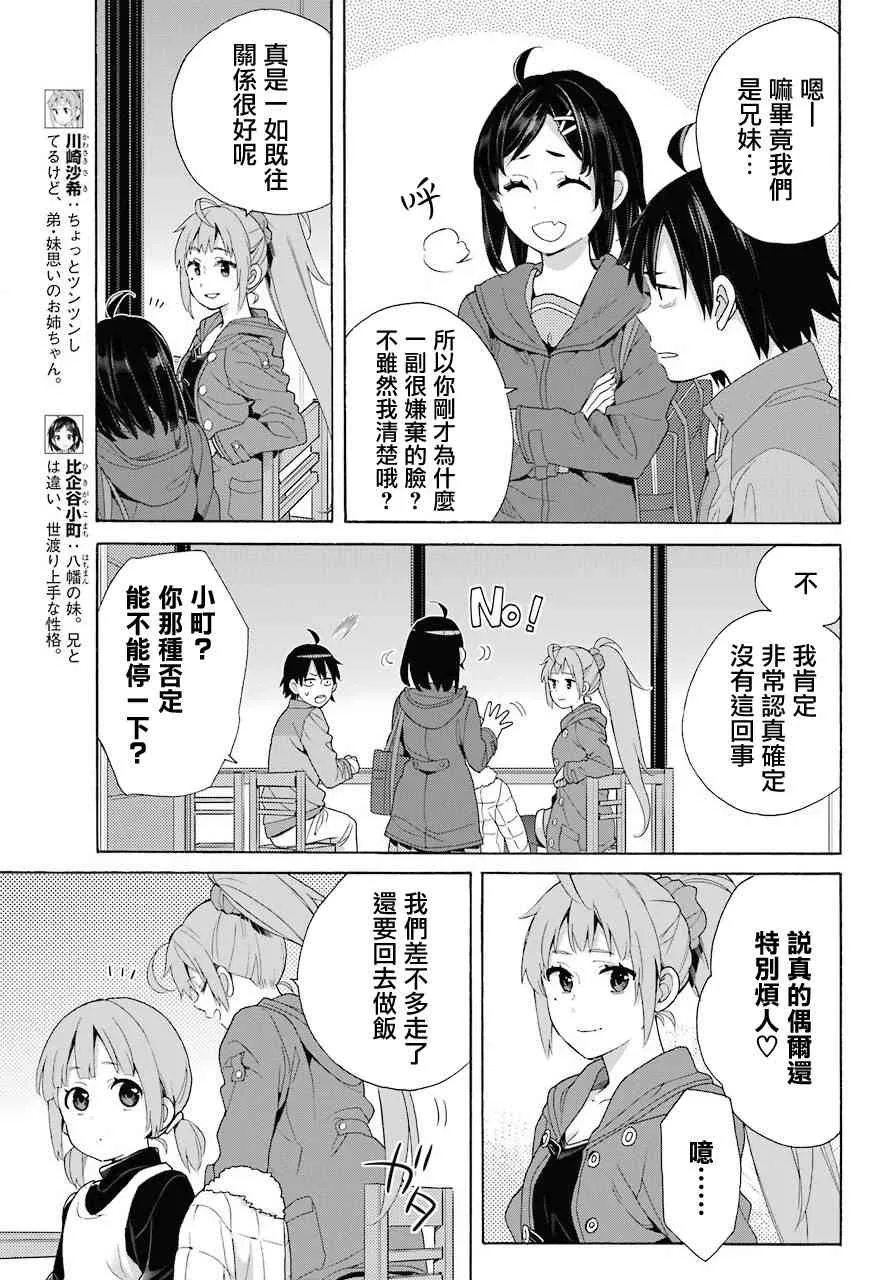 第63话 第15页
