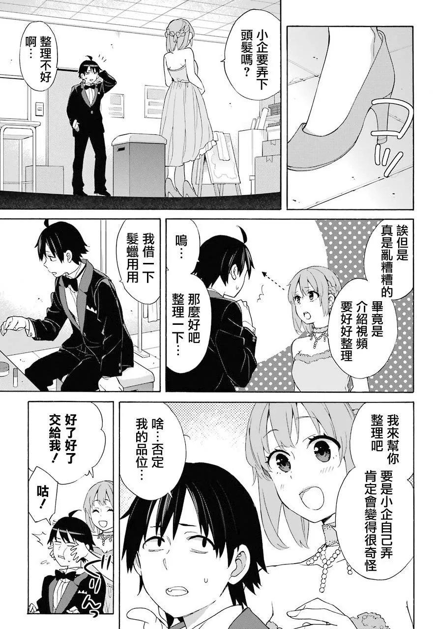 第69话 第30页