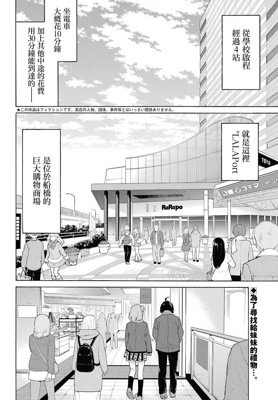 第71话 第2页