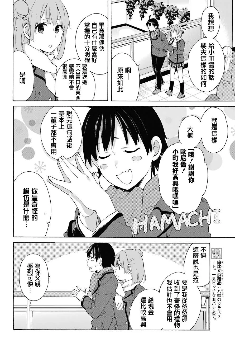 第71话 第4页