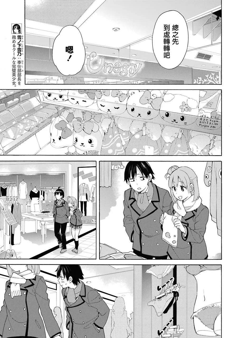 第71话 第5页
