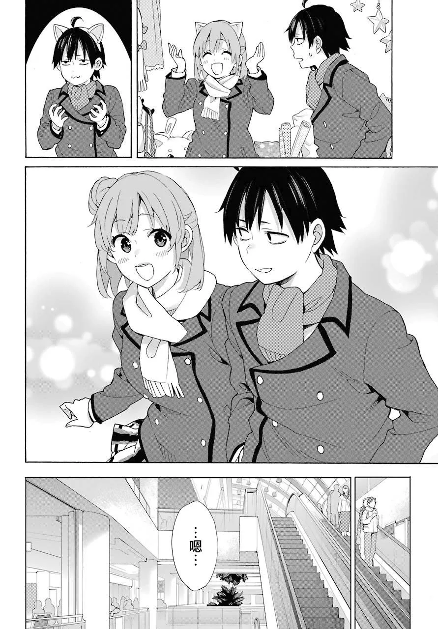 第71话 第6页