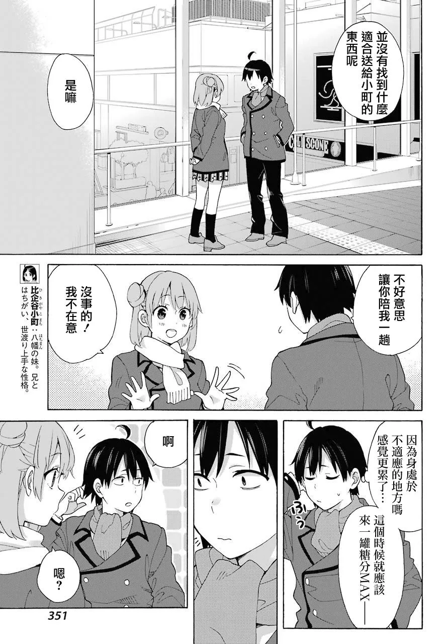 第71话 第7页