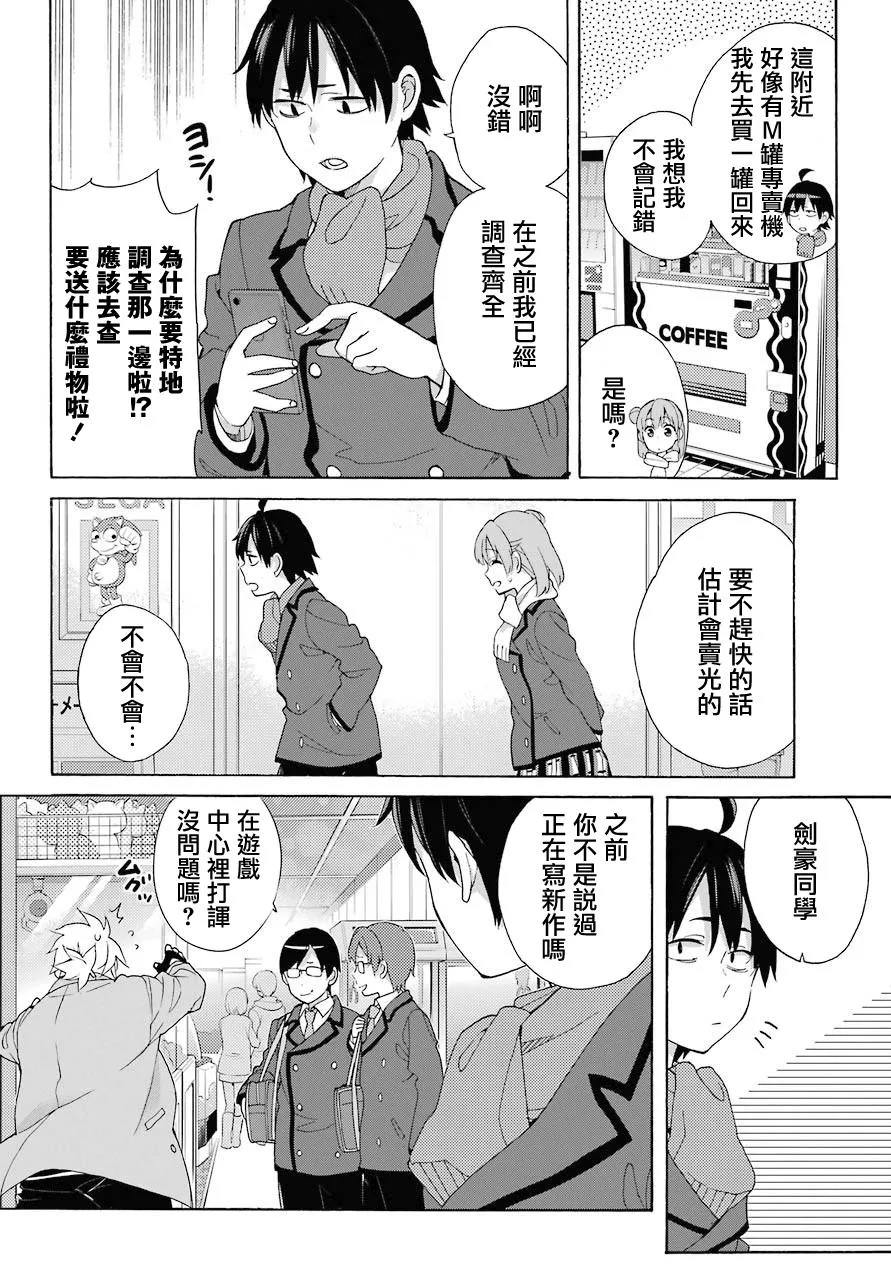 第71话 第8页