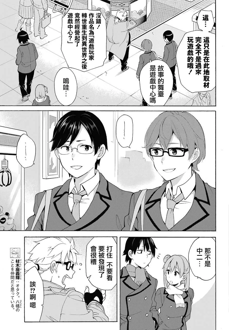第71话 第9页