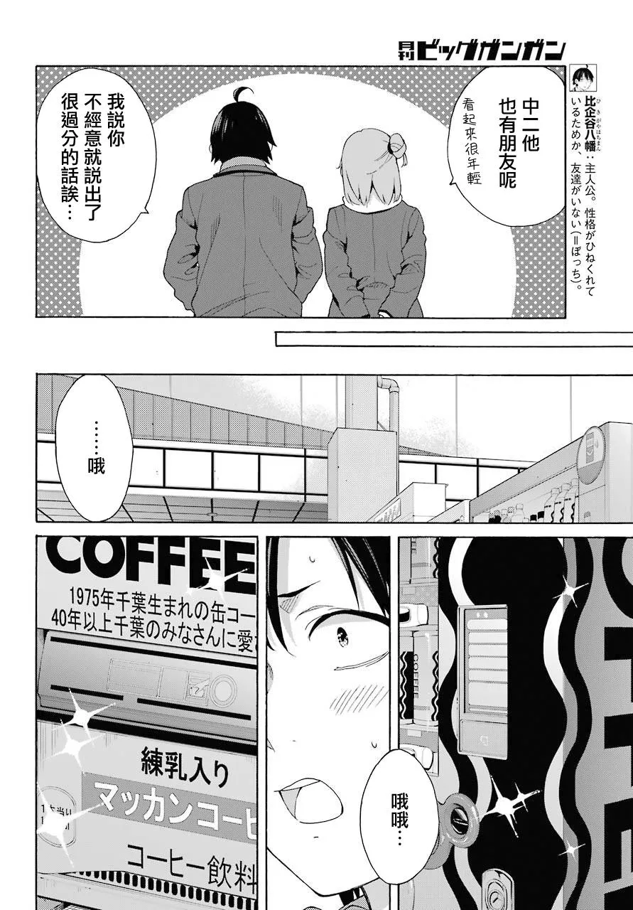 第71话 第10页