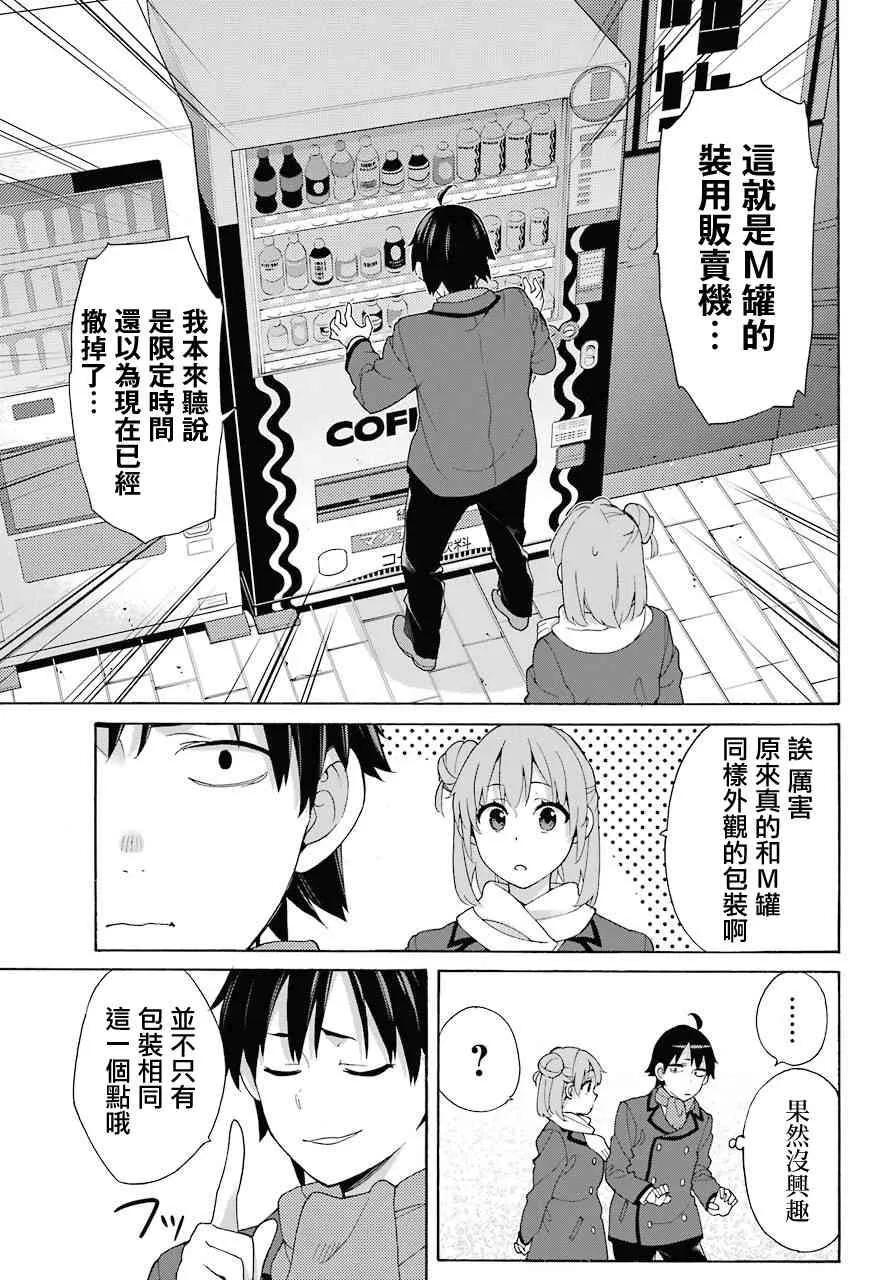 第71话 第11页