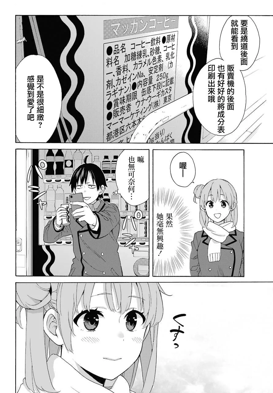 第71话 第12页