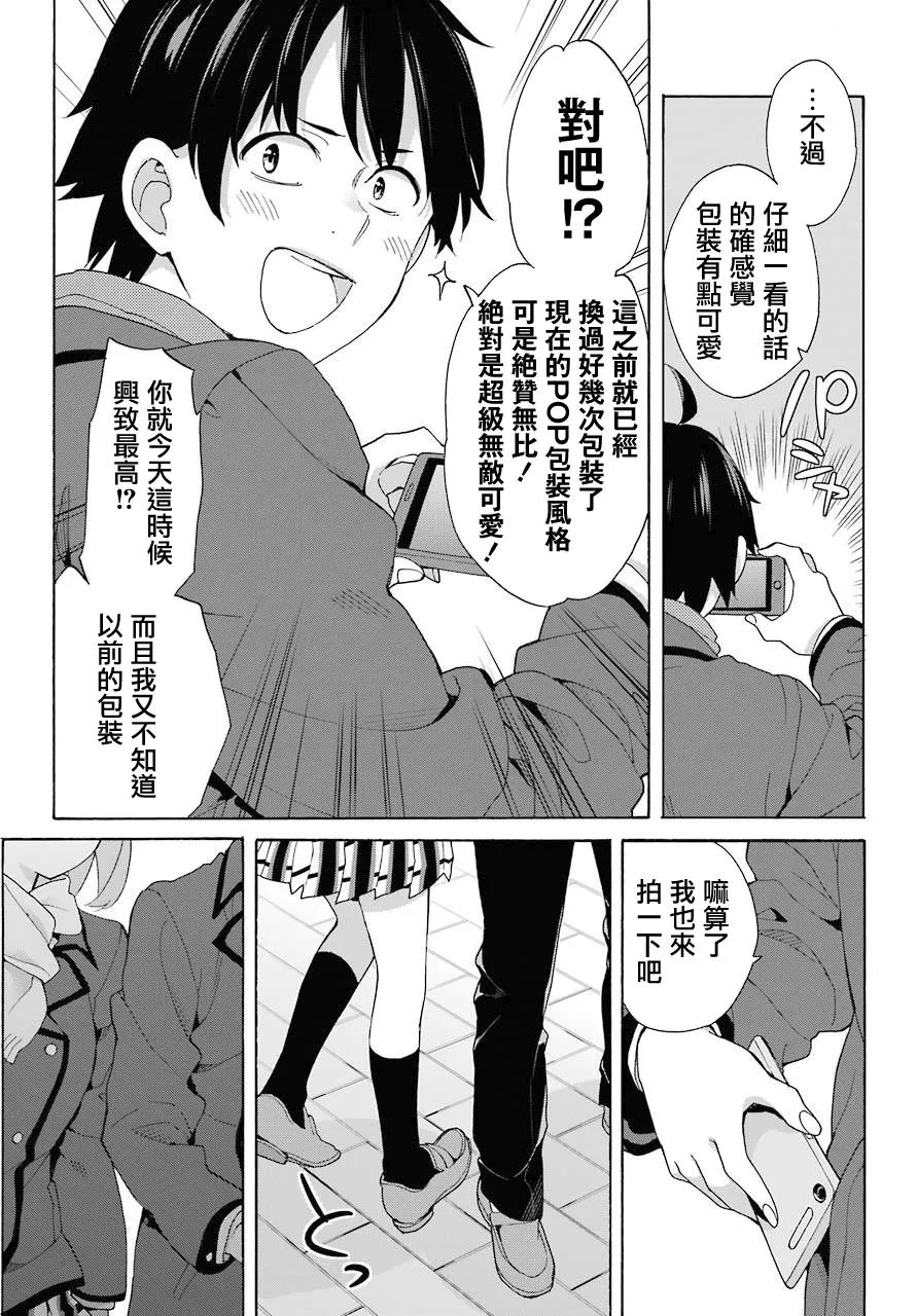 第71话 第13页