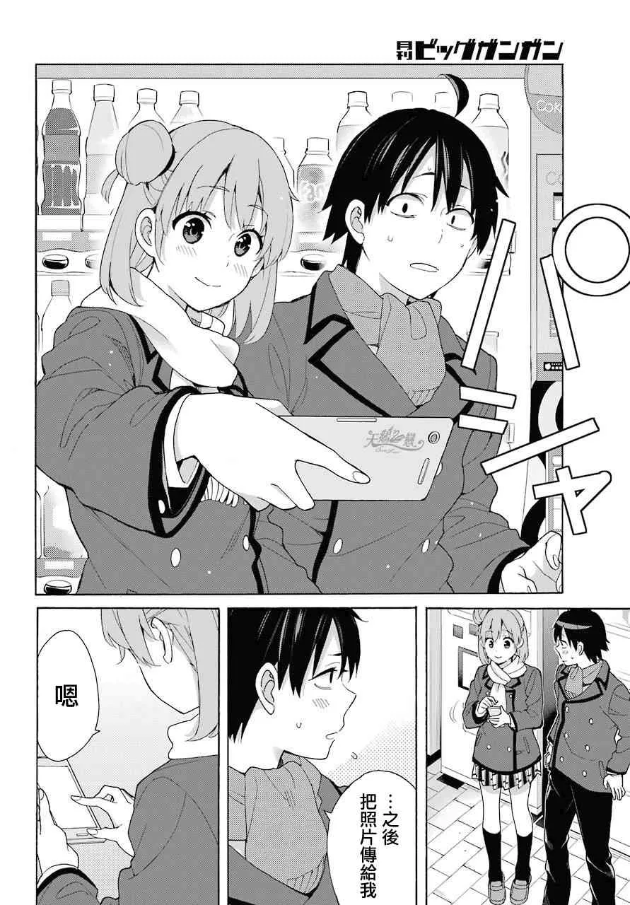 第71话 第14页