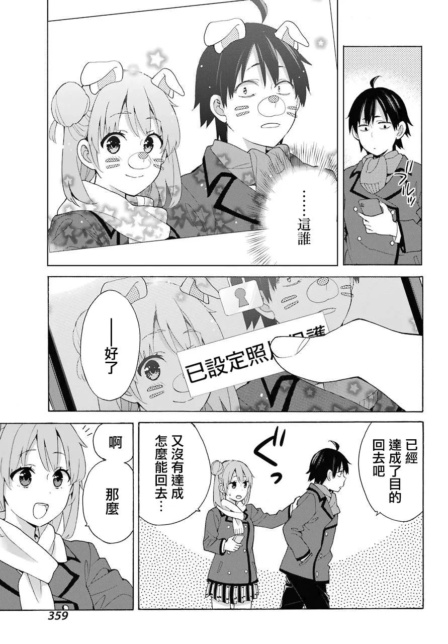 第71话 第15页