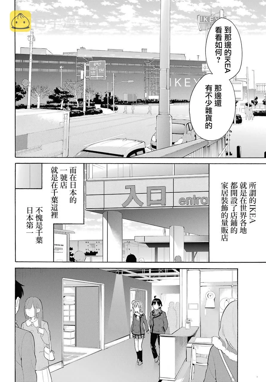 第71话 第16页