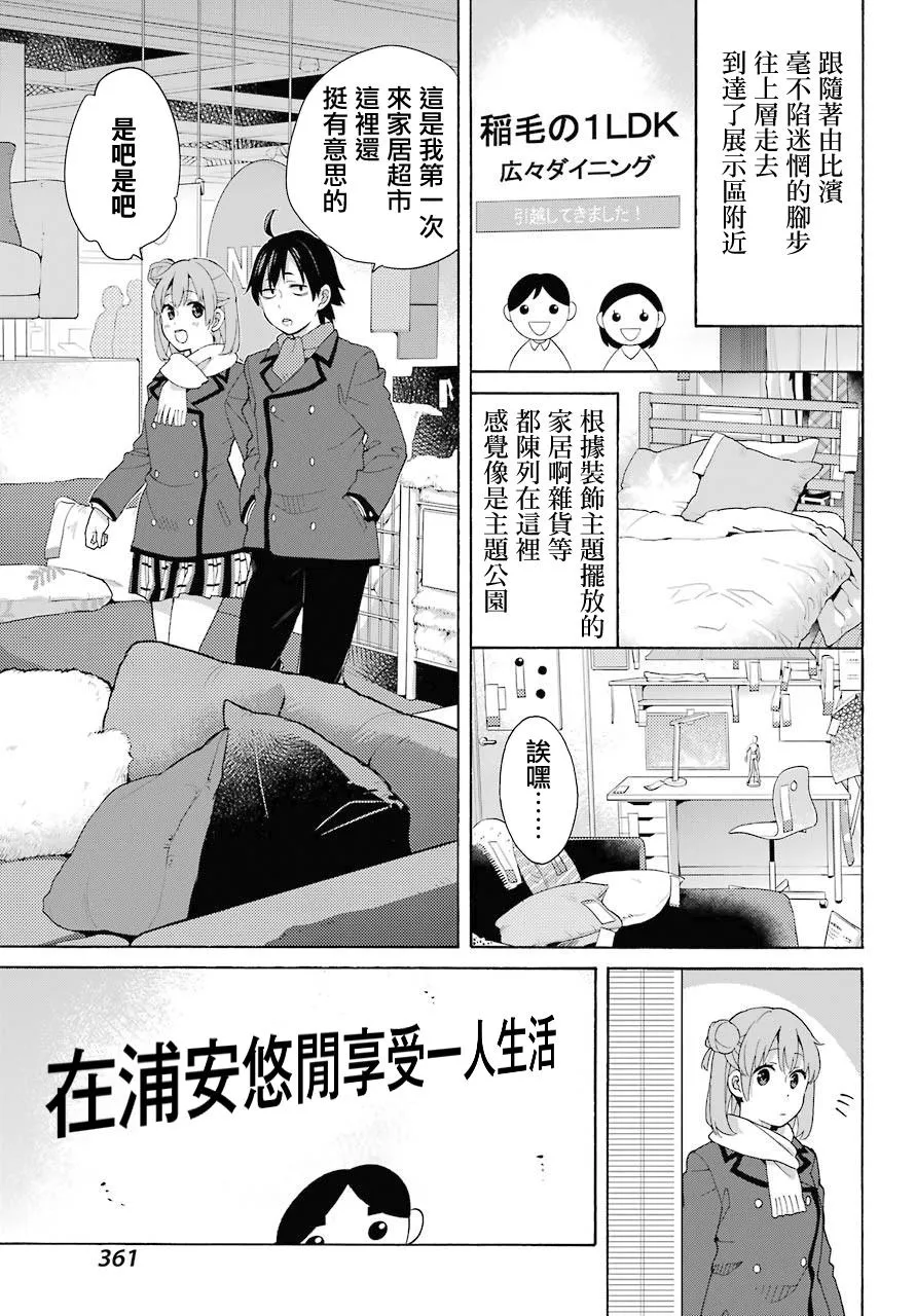 第71话 第17页