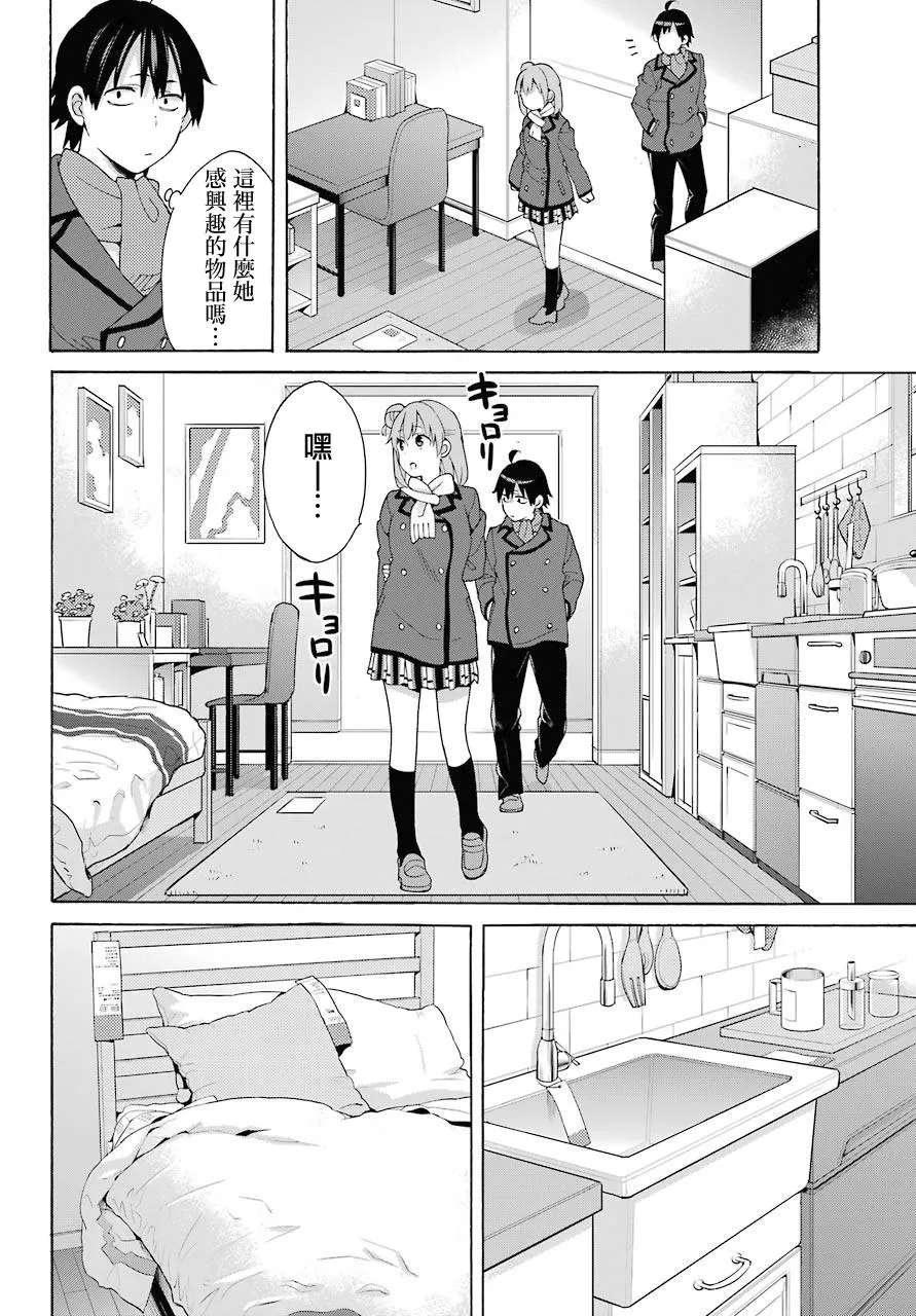 第71话 第18页