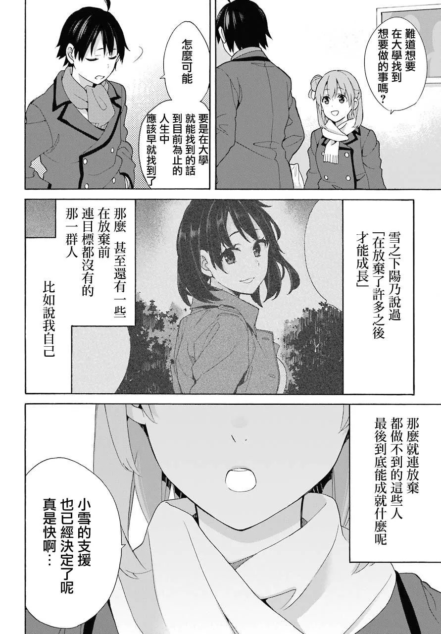 第71话 第20页