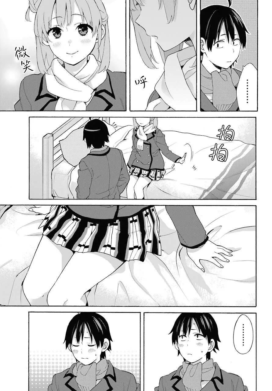第71话 第21页