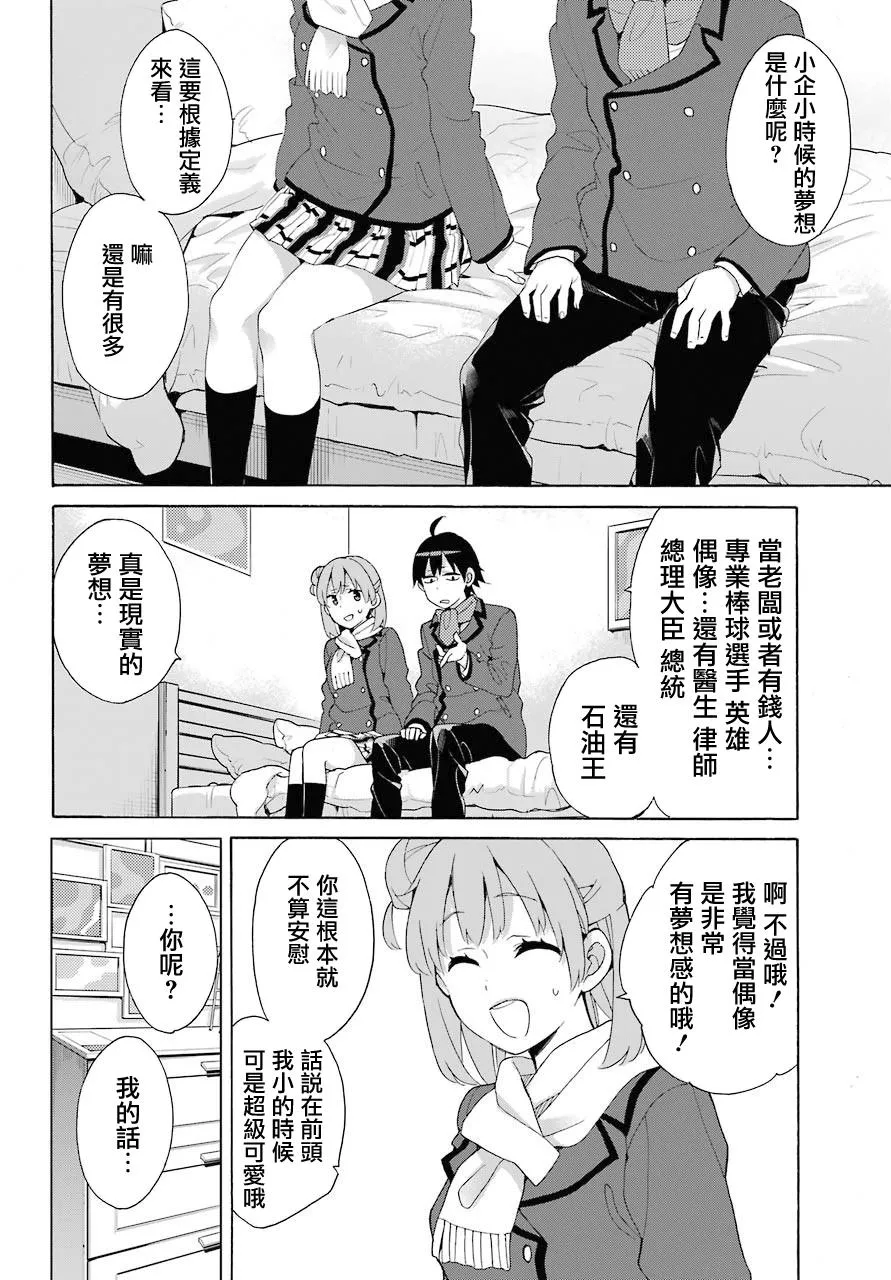 第71话 第22页