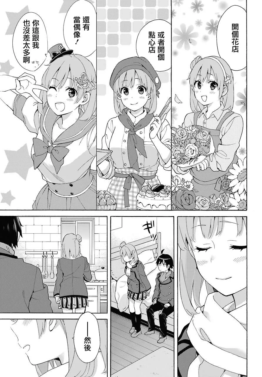 第71话 第23页