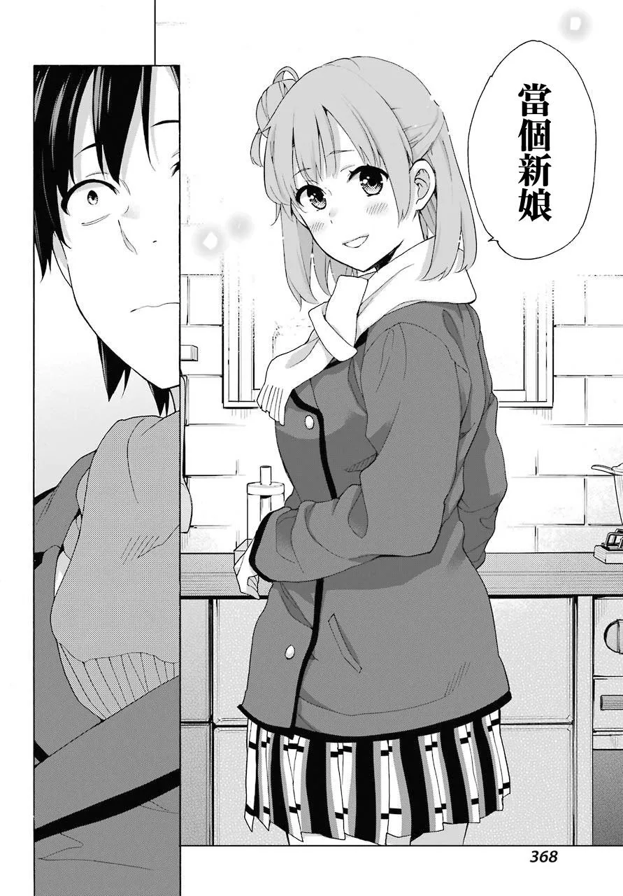 第71话 第24页