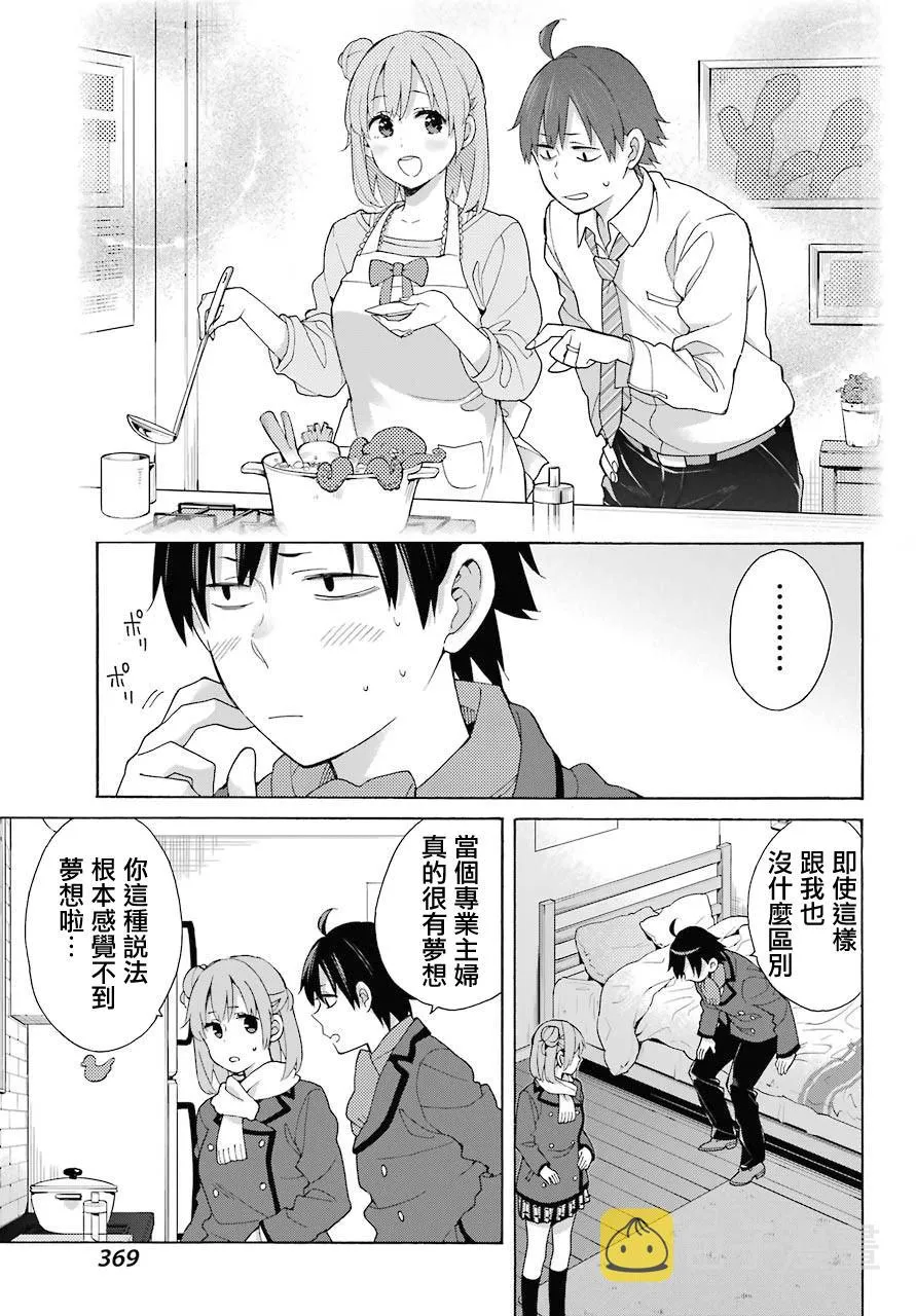 第71话 第25页