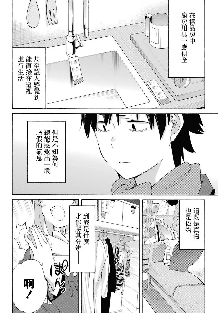 第71话 第26页