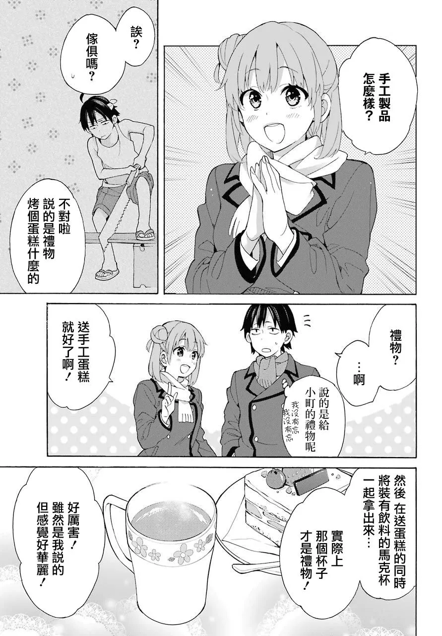 第71话 第27页