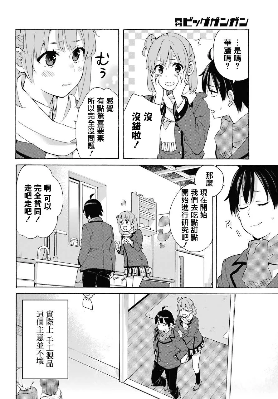 第71话 第28页