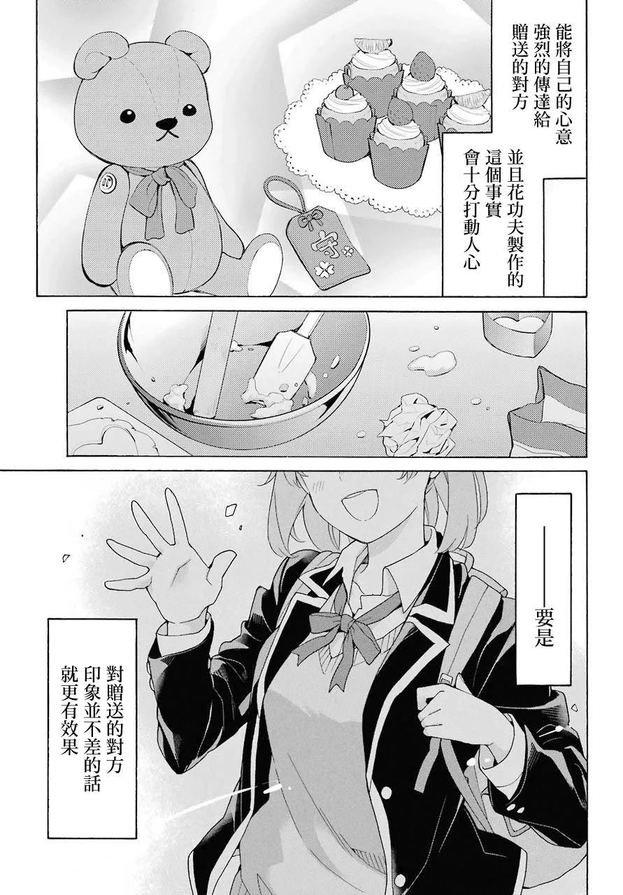 第71话 第29页