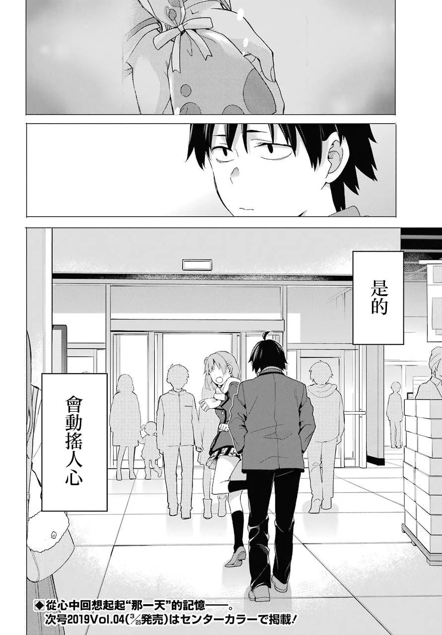 第71话 第30页
