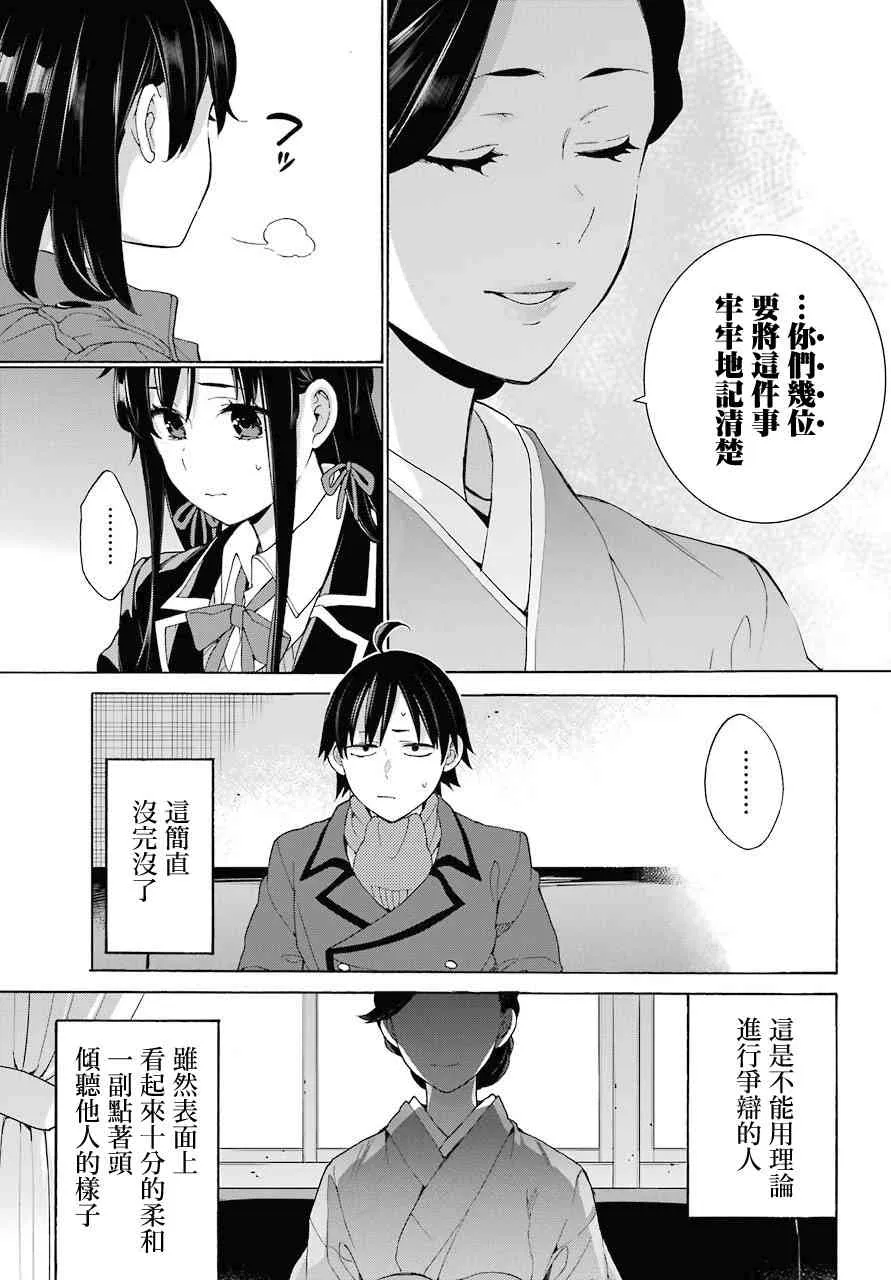 第72话 第23页