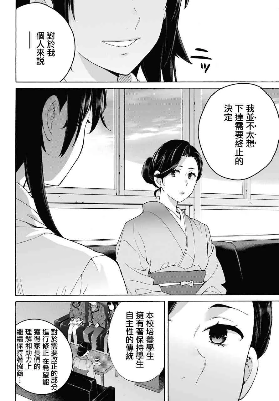 第72话 第26页