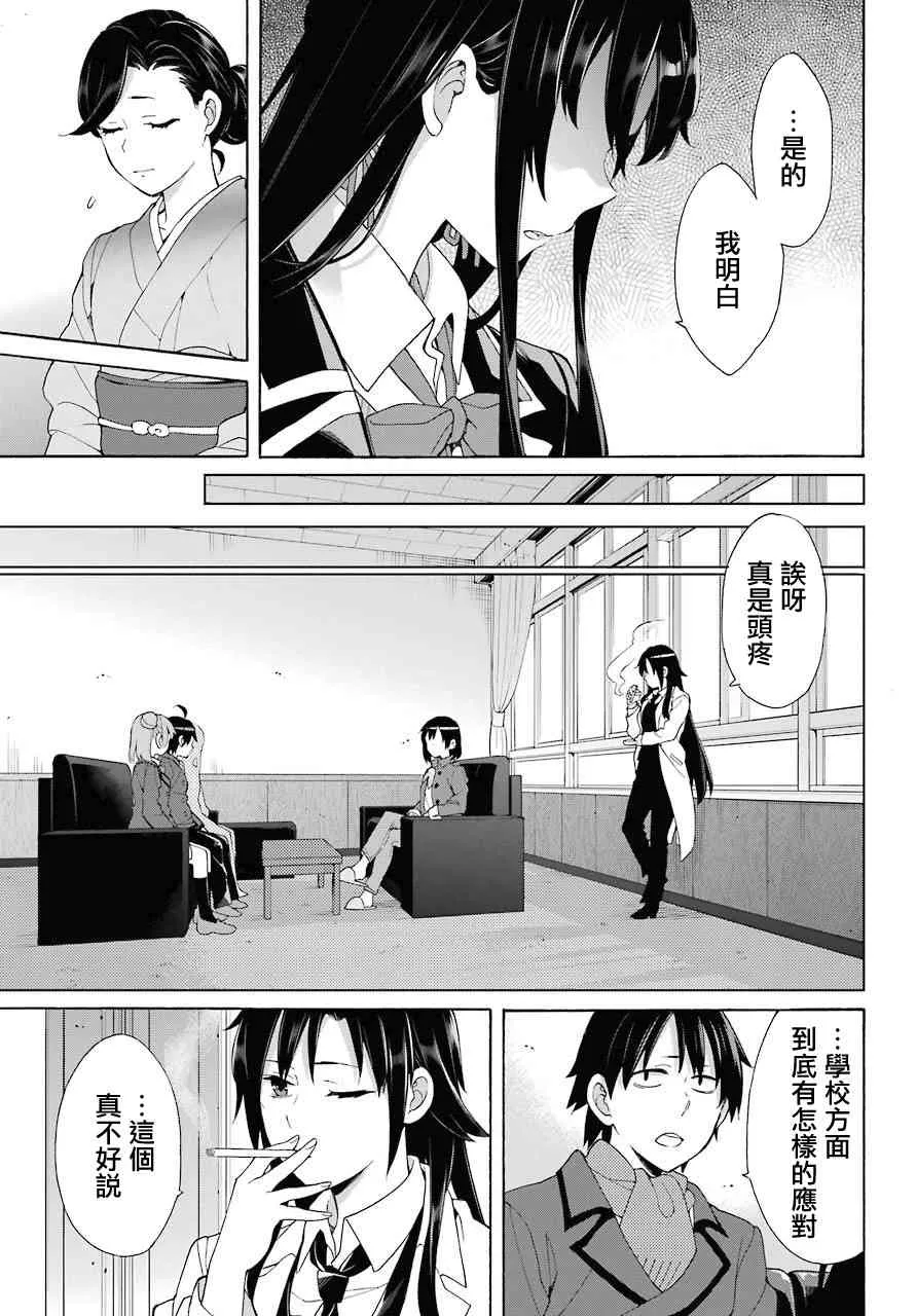 第72话 第29页