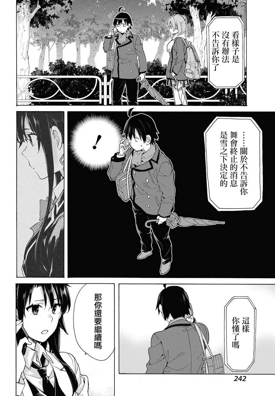 第74话 第16页