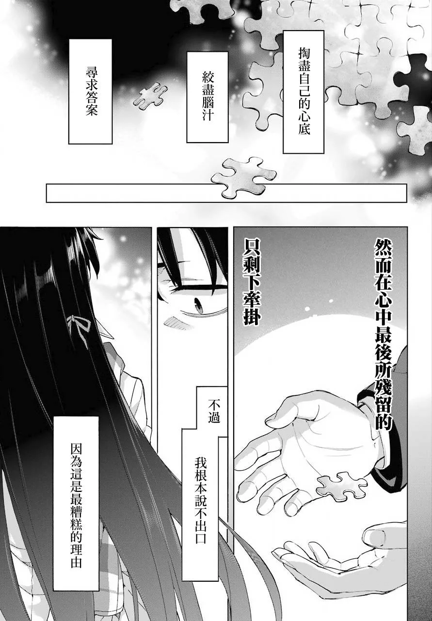 第74话 第23页