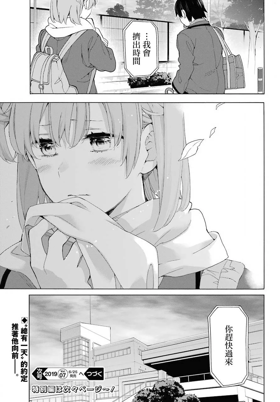 第74话 第28页