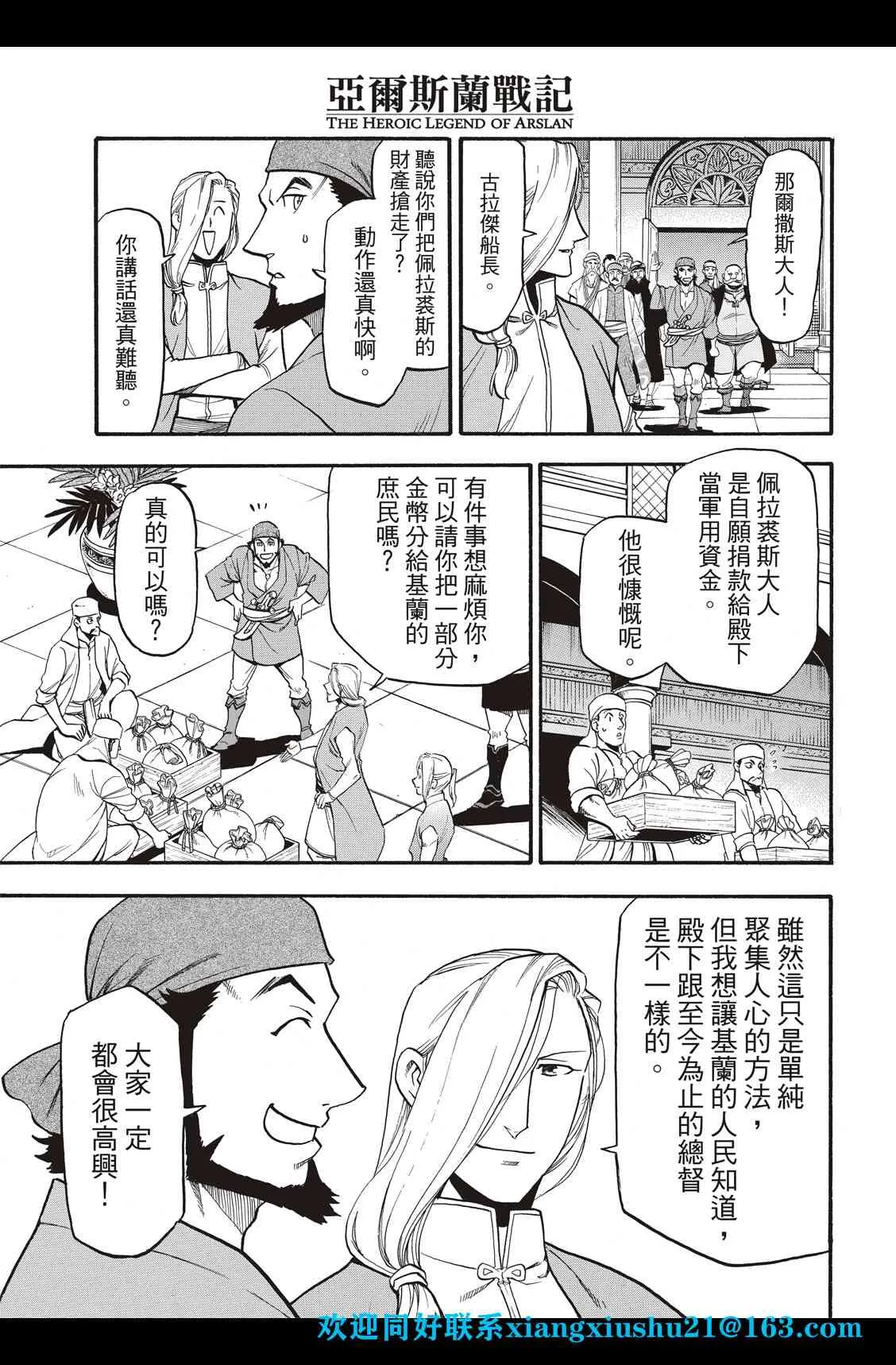 第97话 海贼王的传说 第22页