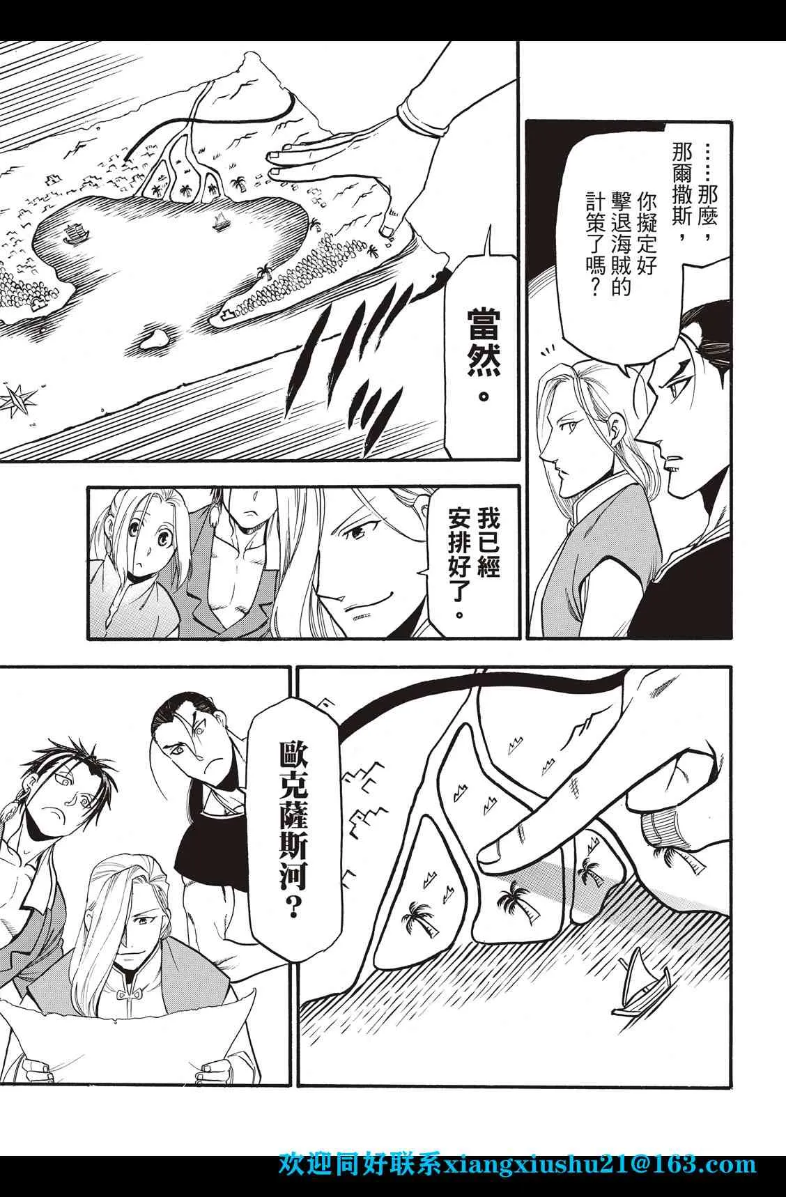 第97话 海贼王的传说 第26页