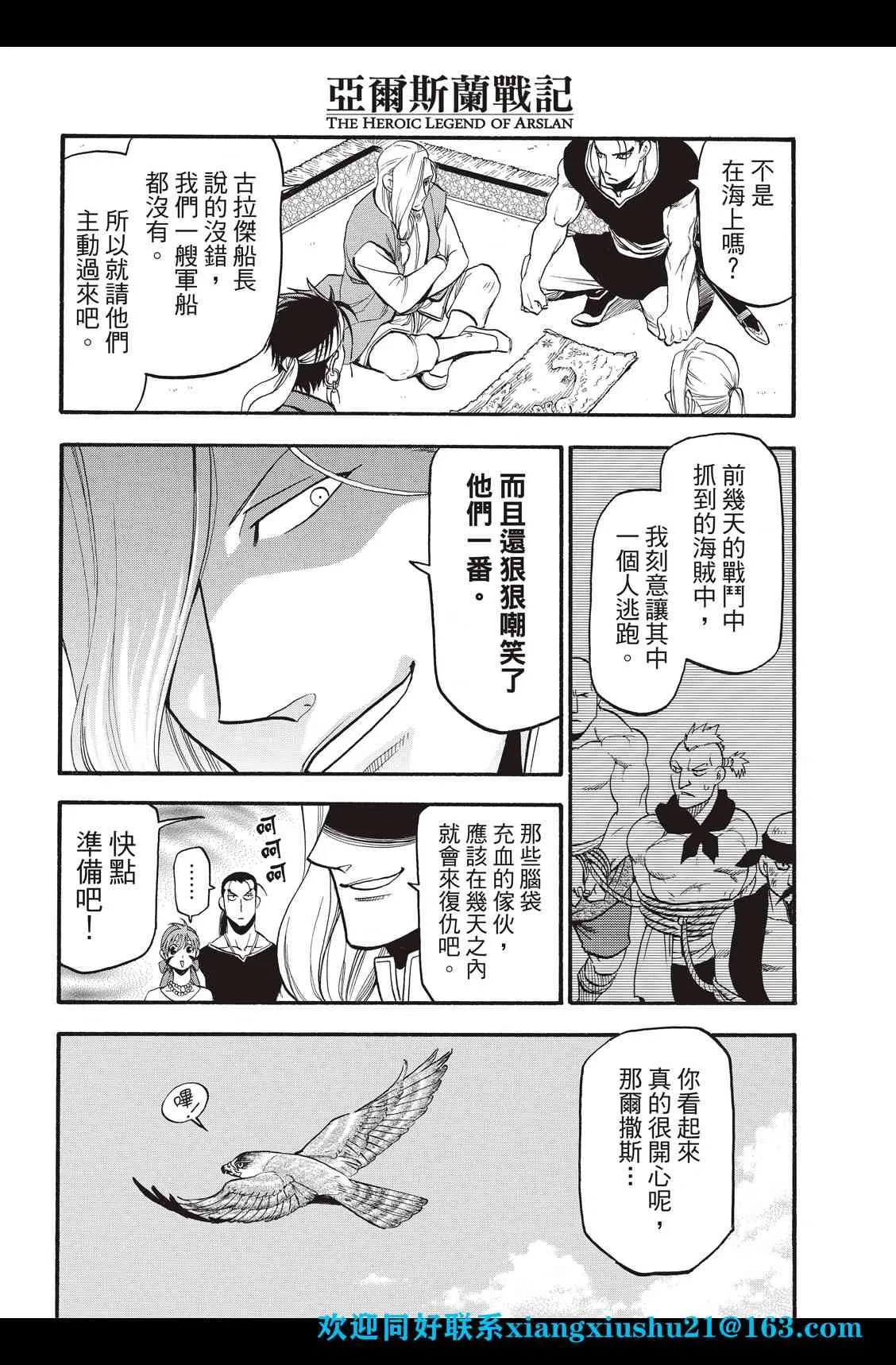第97话 海贼王的传说 第27页