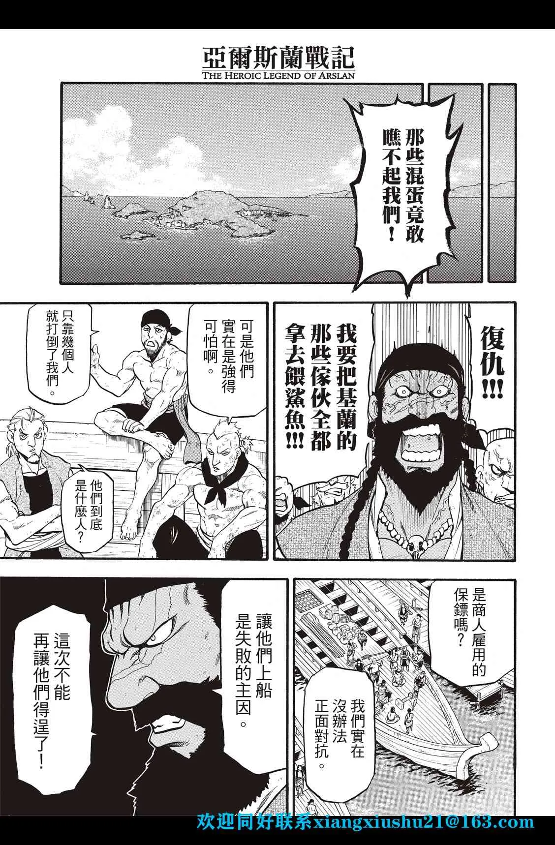 第97话 海贼王的传说 第28页
