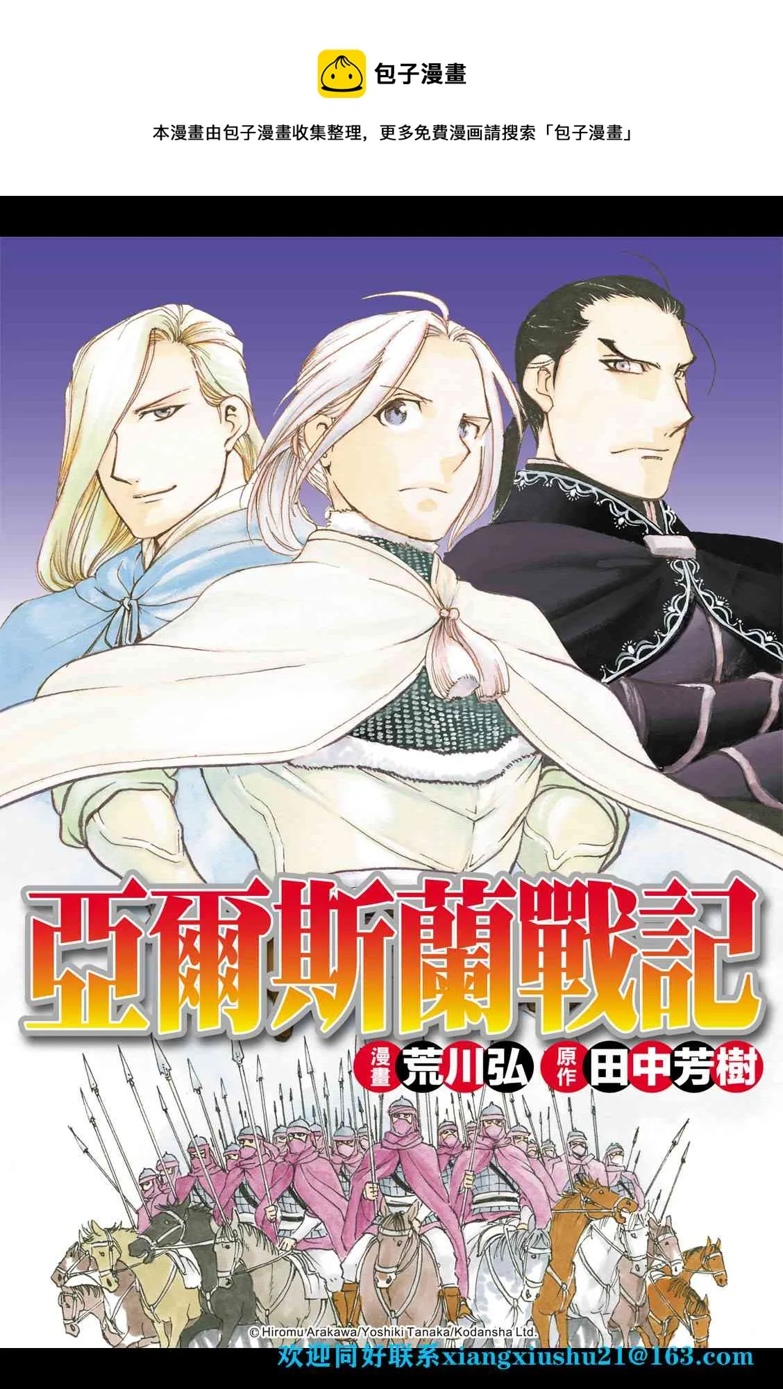 第95话 第1页