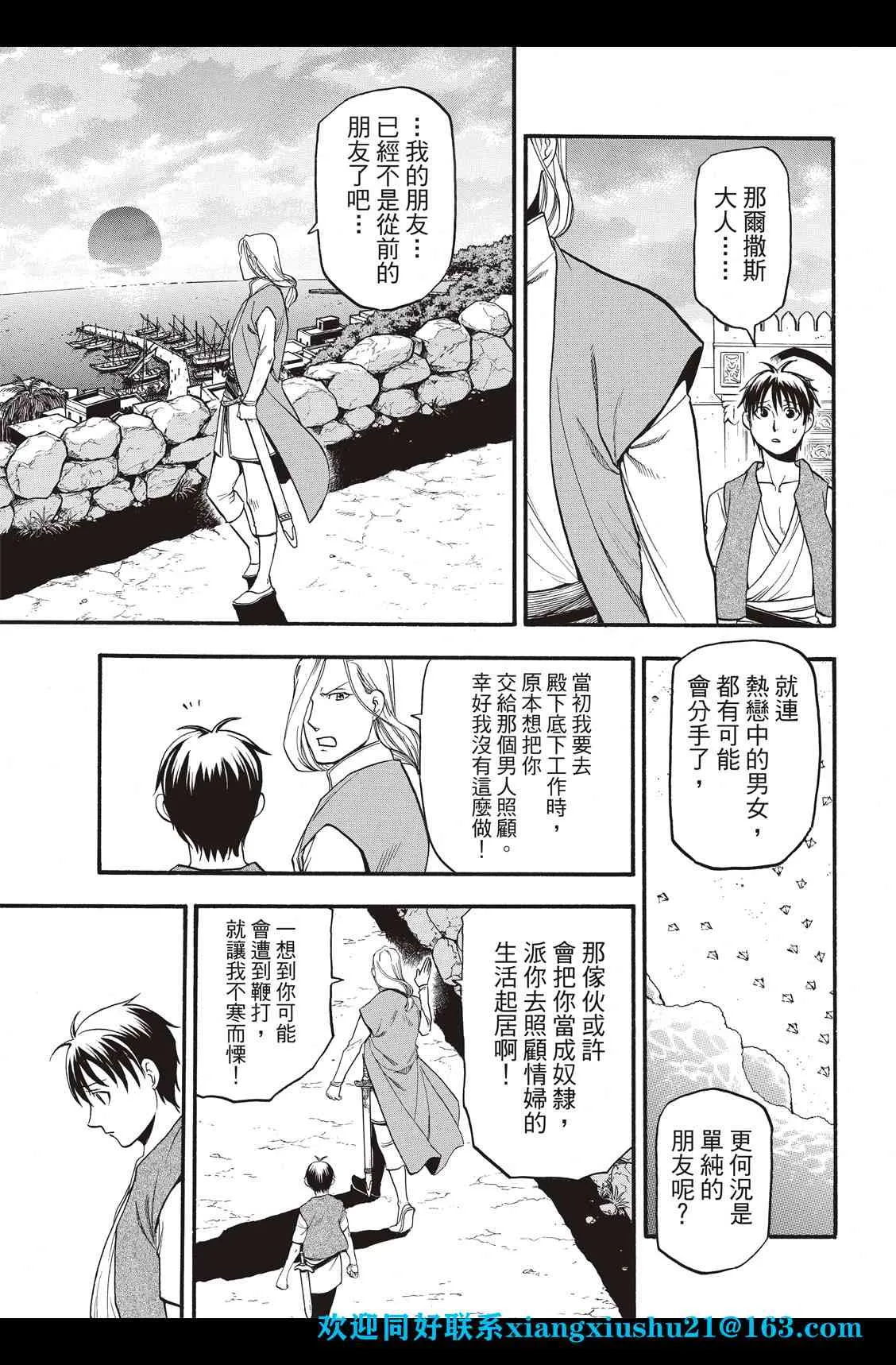 第95话 第12页
