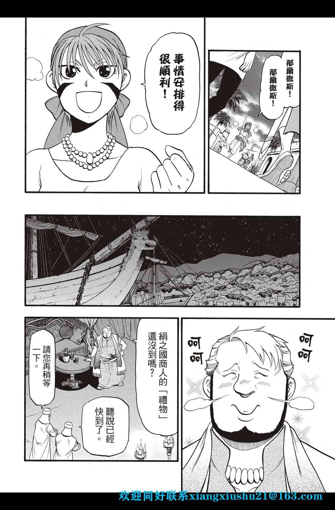 第95话 第13页