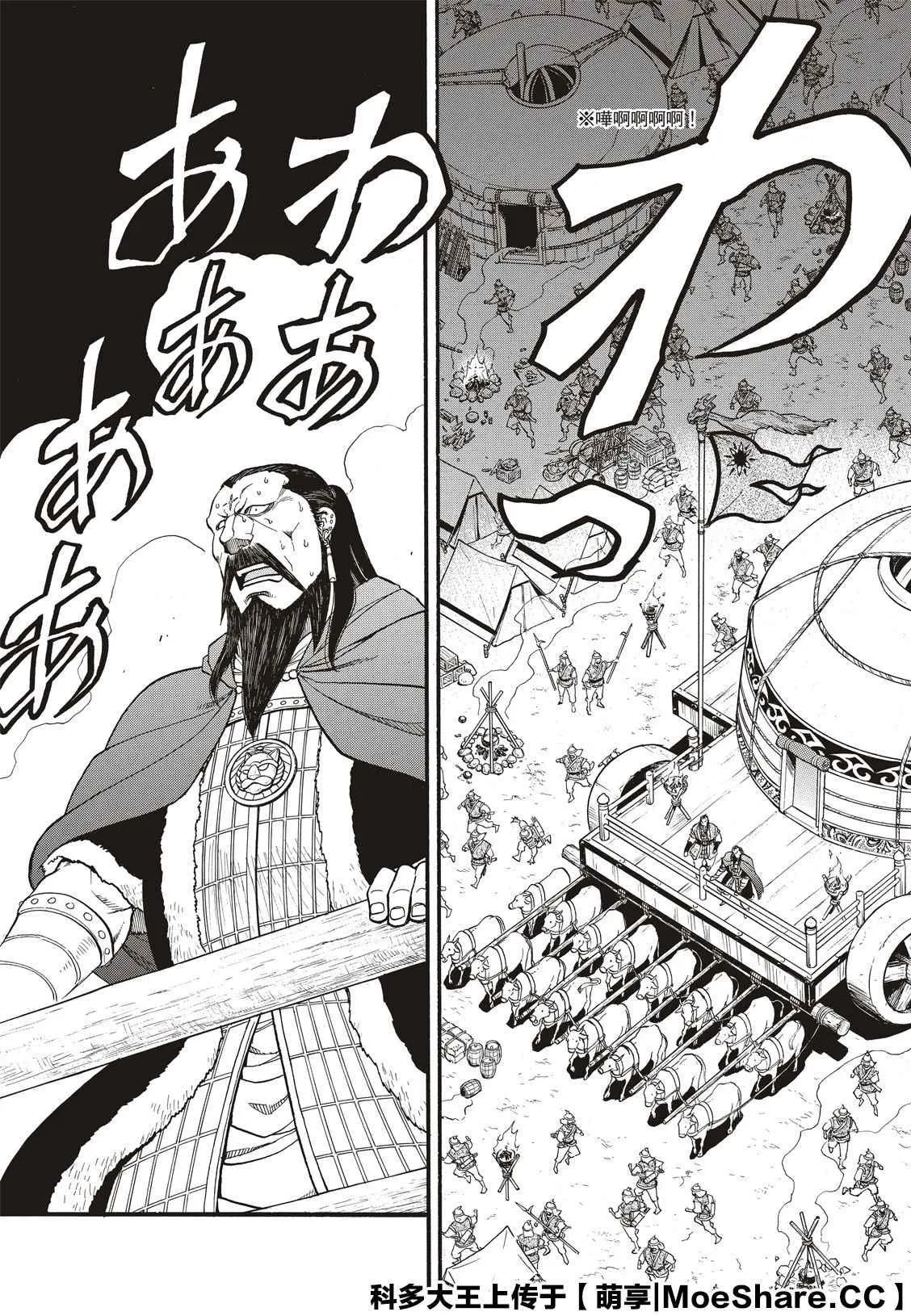第87话 血战之夜 第3页