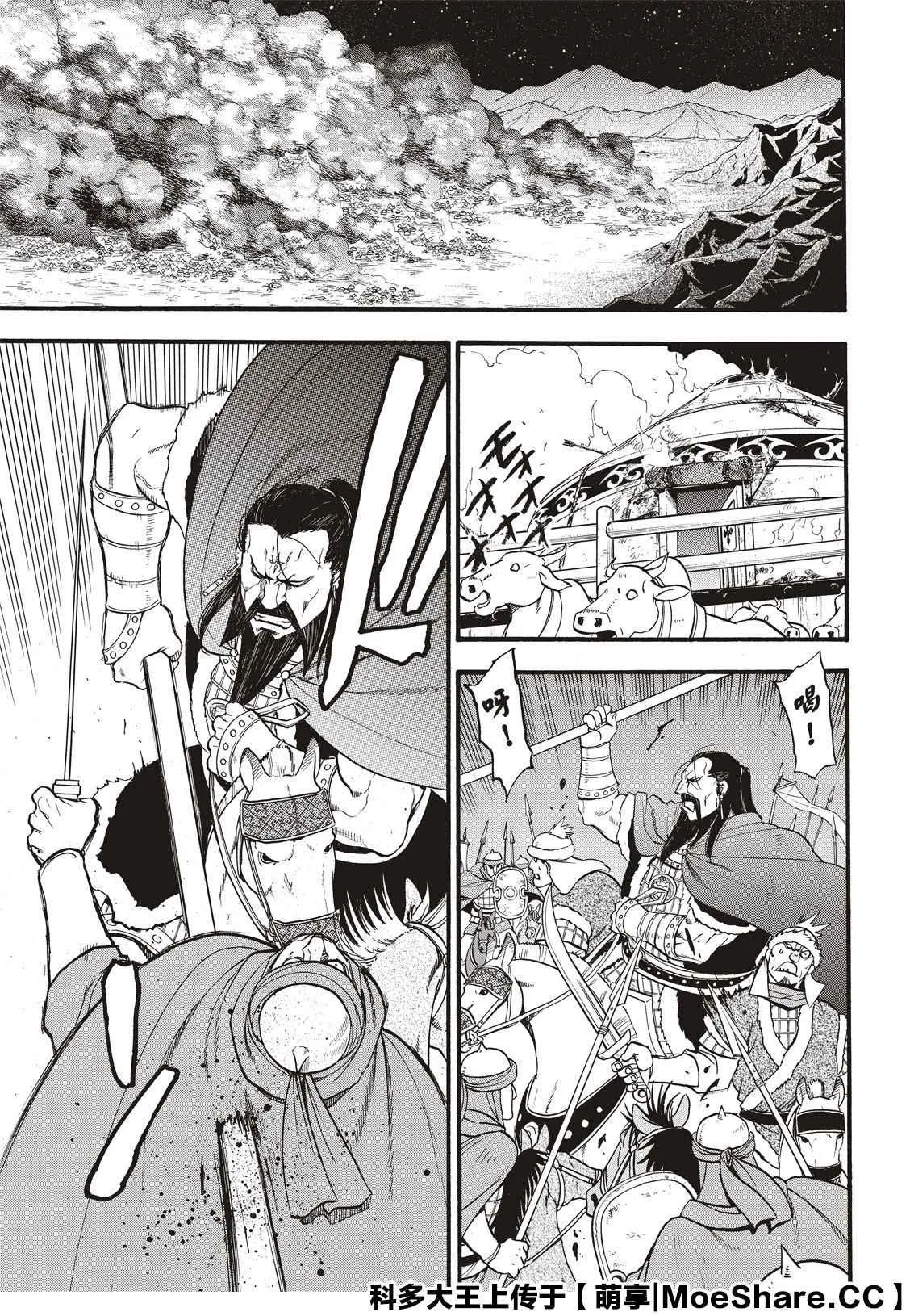 第87话 血战之夜 第13页