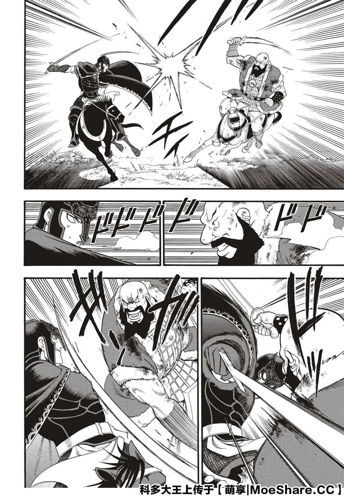 第87话 血战之夜 第22页
