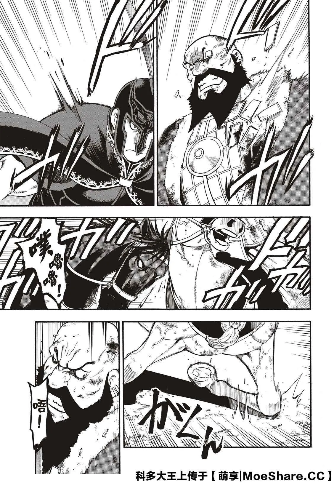 第87话 血战之夜 第23页
