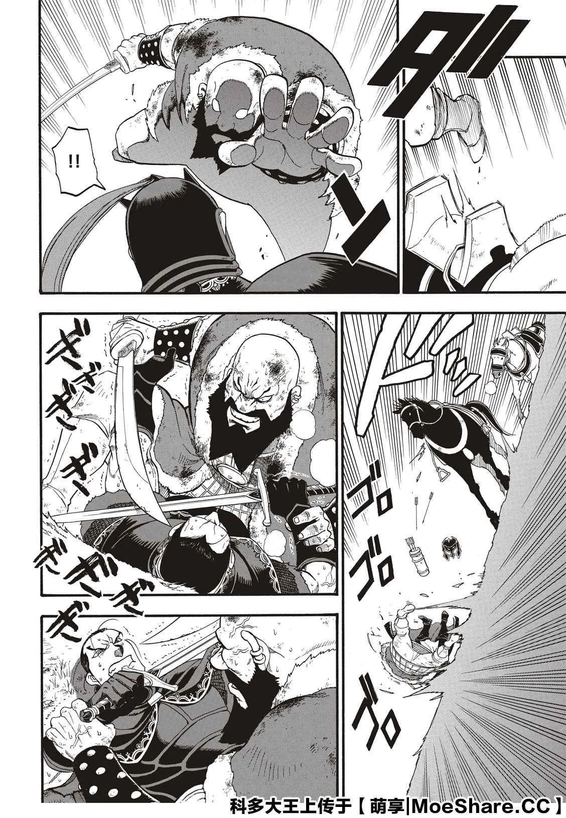 第87话 血战之夜 第24页