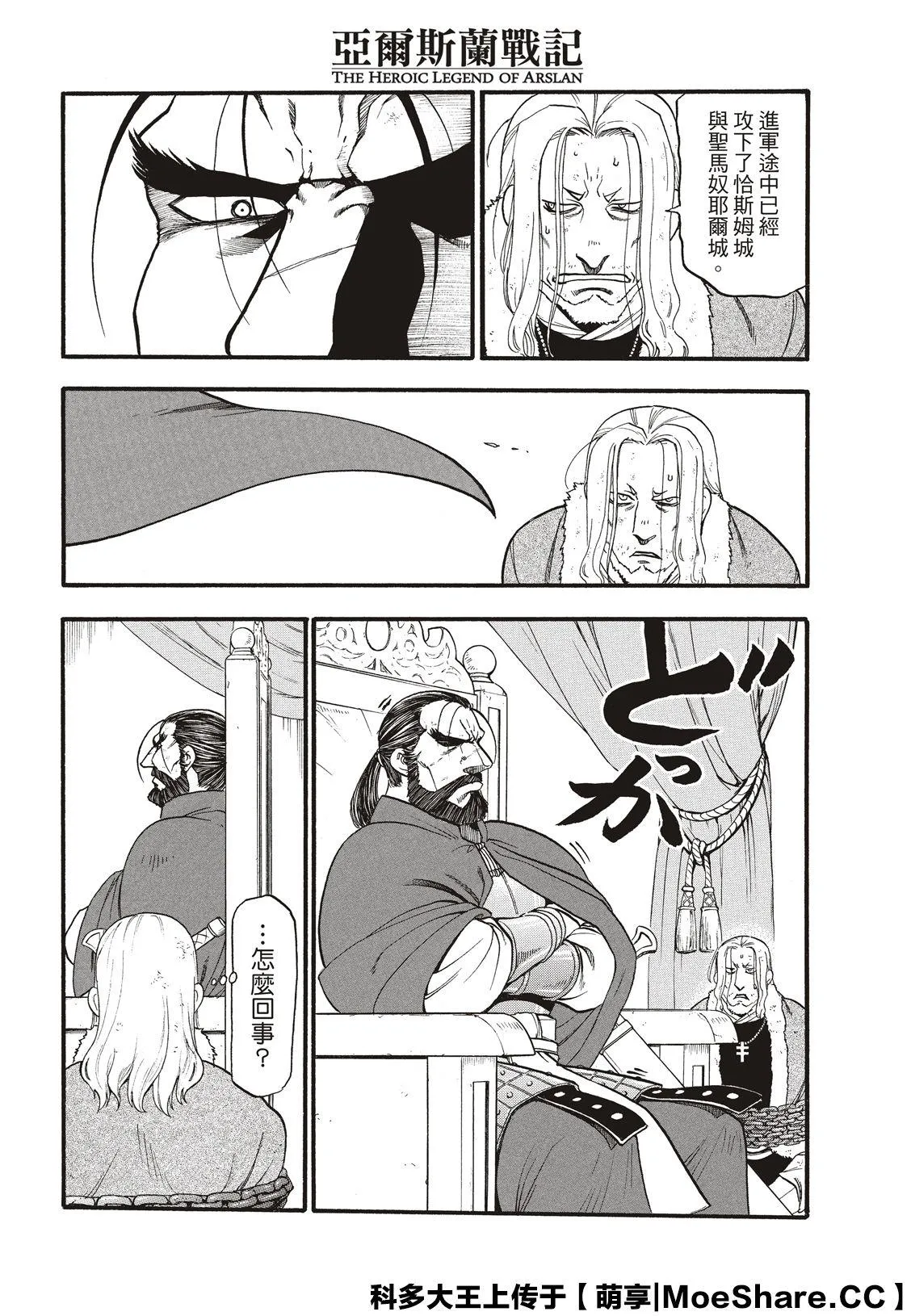 第80话 第20页