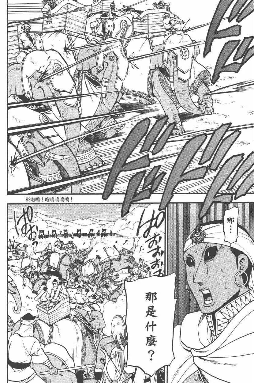 第8卷 第50页